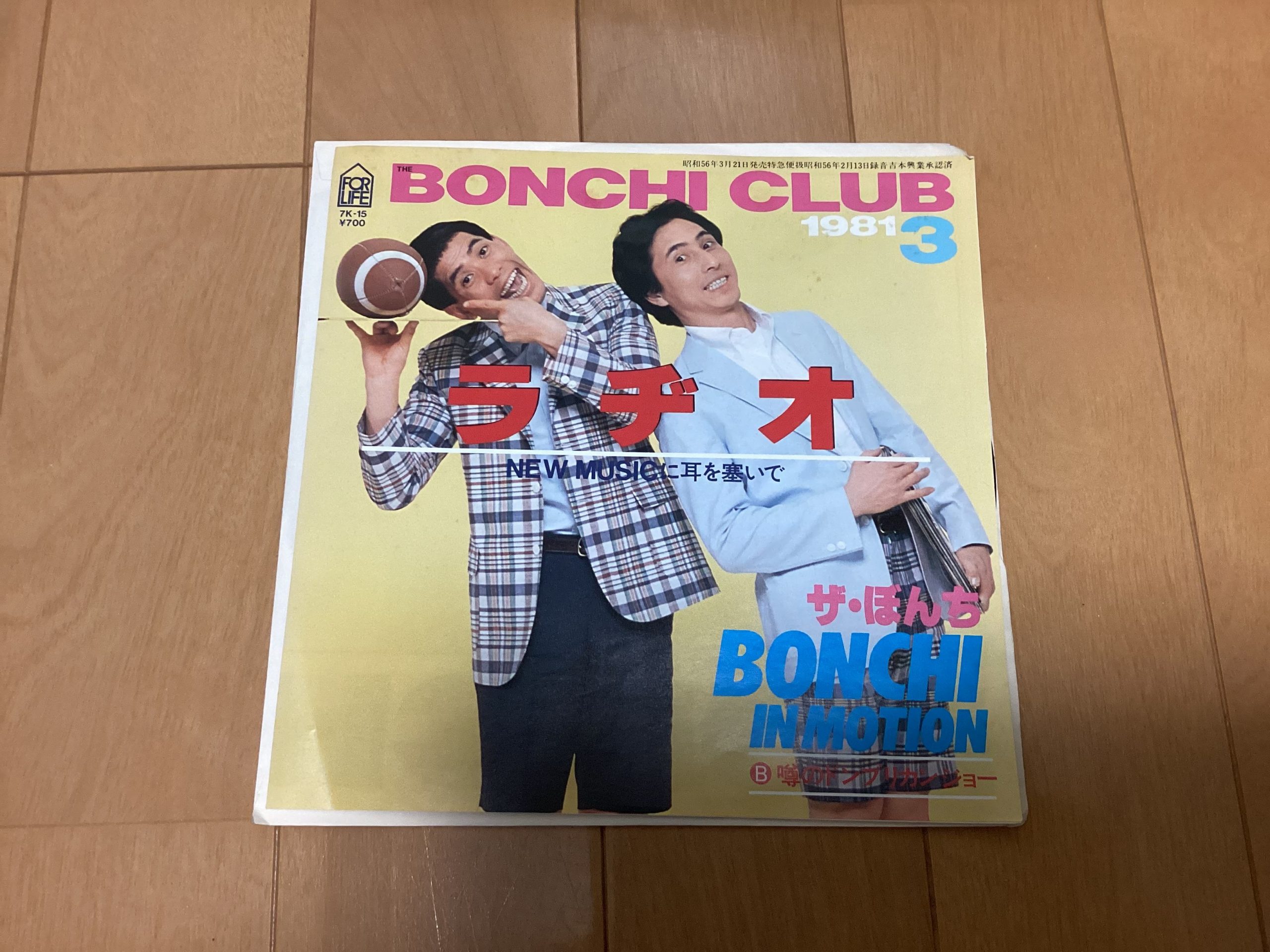 売れ筋 レコード ザ・ぼんち